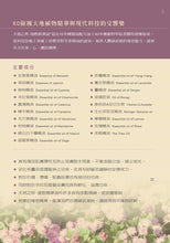 Load image into Gallery viewer, Natural Aroma Balsamic Oil