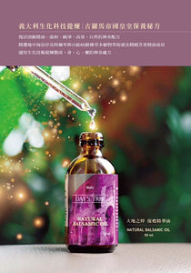 Natural Aroma Balsamic Oil